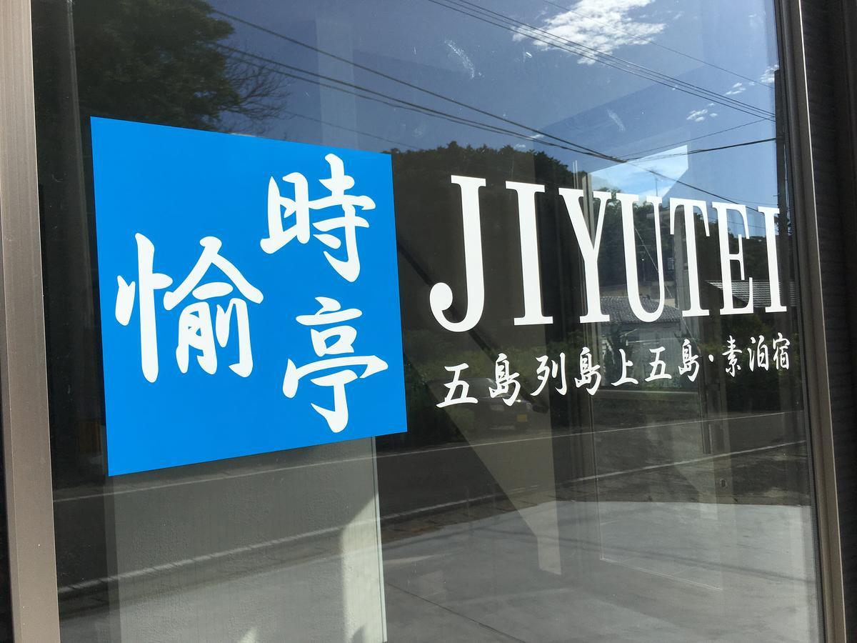 Jiyutei Hotel Shinkamigoto Exterior photo